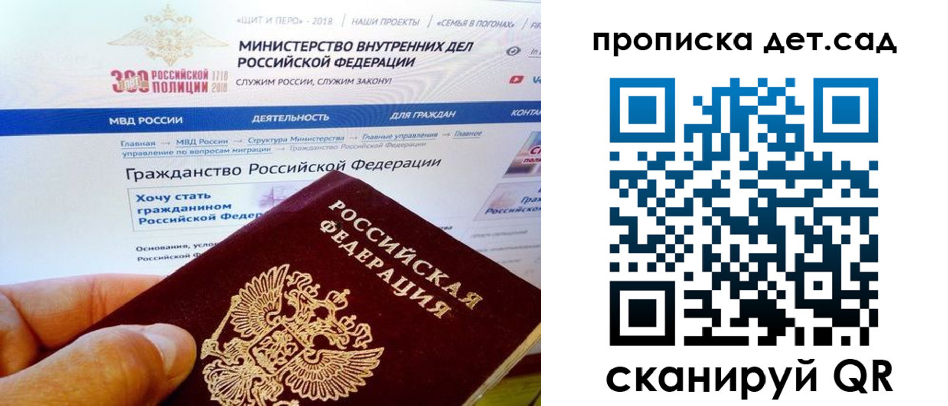 купить прописку в Североморске
