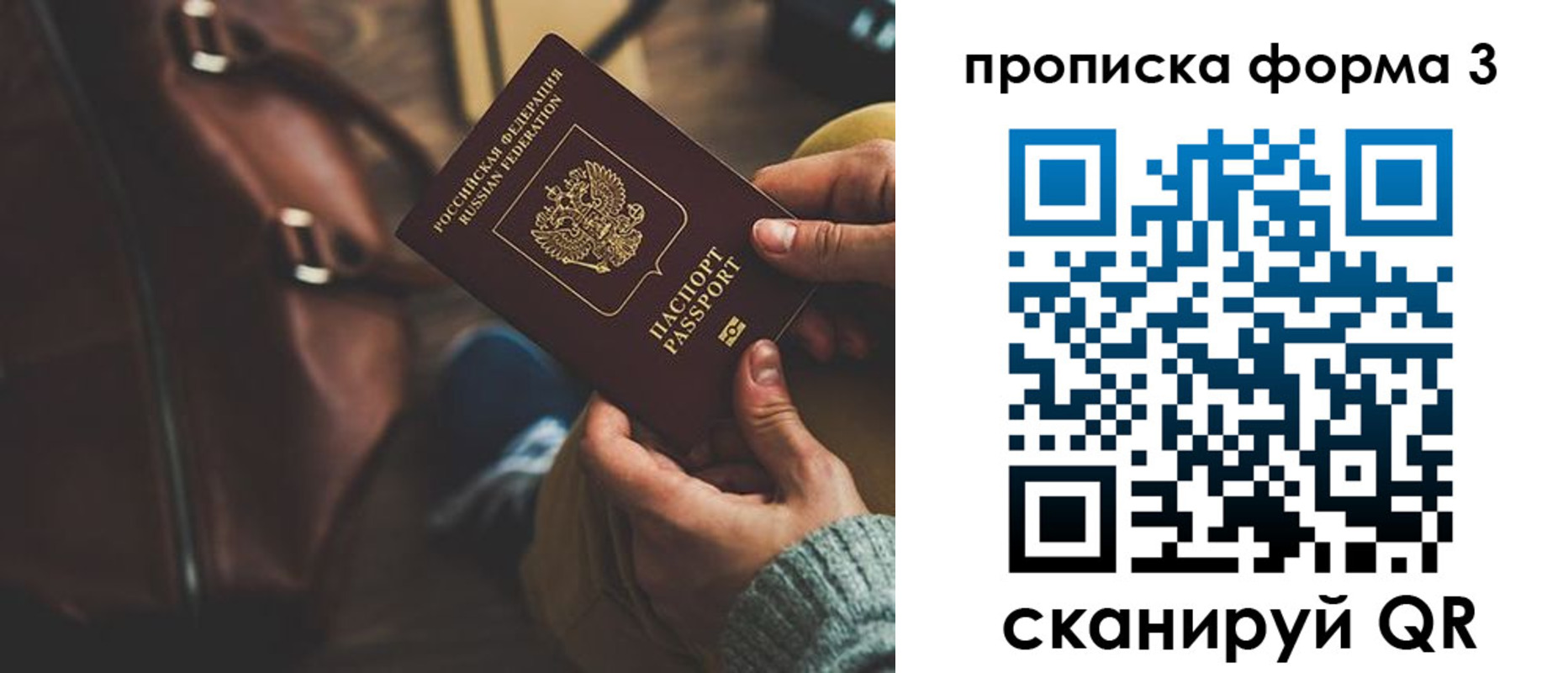 прописка 2025 в Североморске