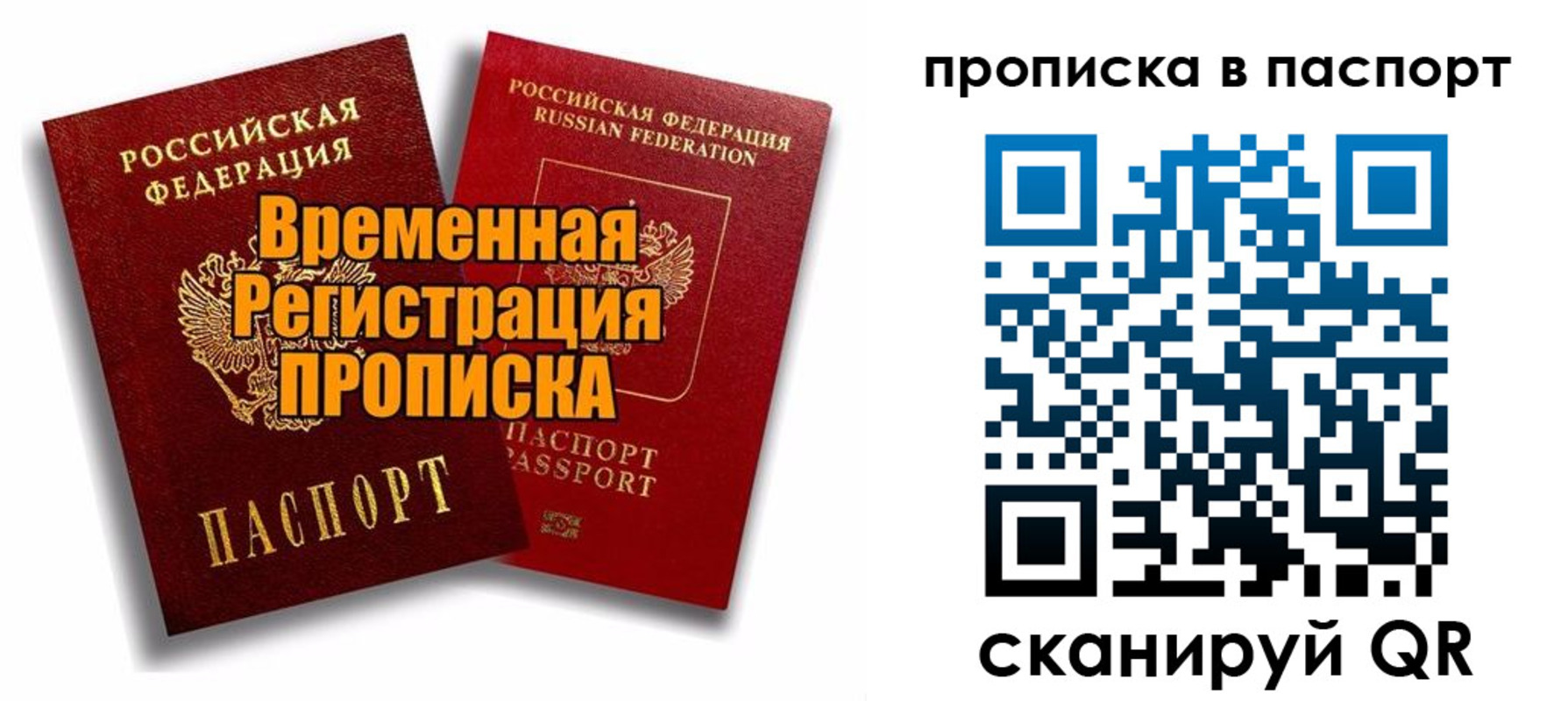 прописка иностранных граждан в Североморске