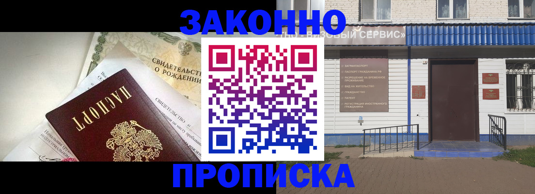 миграционный учет в Североморске