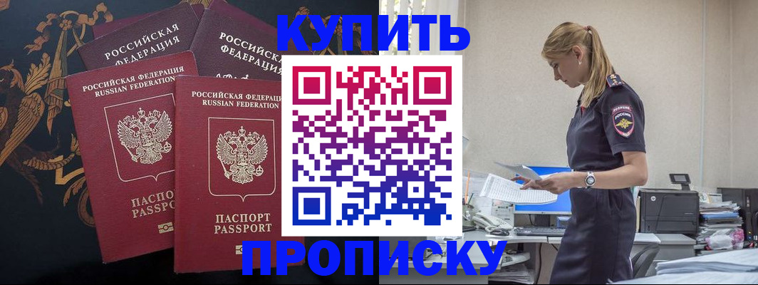 прописка для военкомата в Североморске