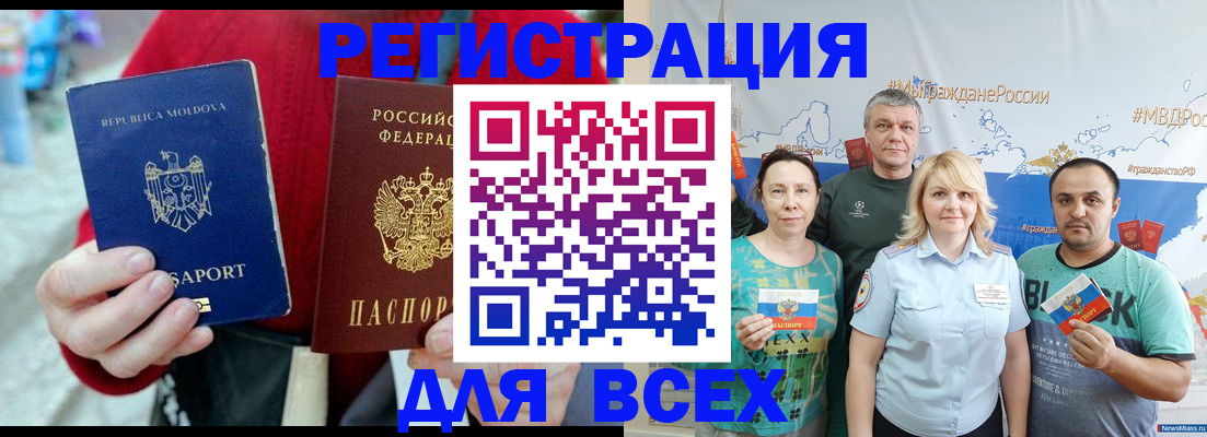 миграционный учет в Североморске