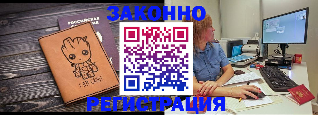 прописка для школы в Североморске