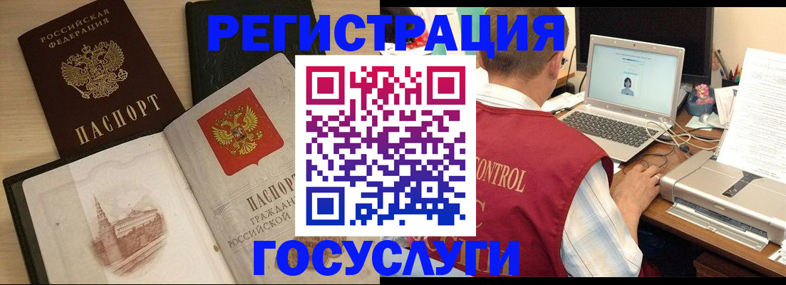 временная регистрация собственник в Североморске